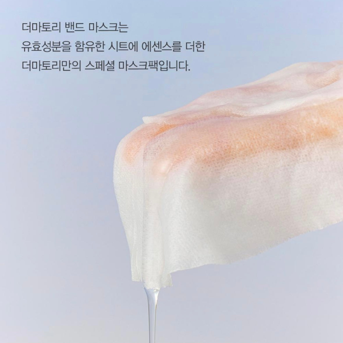 Dermatory CICA Zinc Derm Band Mask 積雪草鎮靜舒緩保濕淨膚面膜(4+1片)