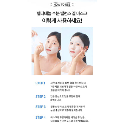 AnotherFace Peptathenol Aqua Gel 平衡凝膠面膜 (一盒4片)