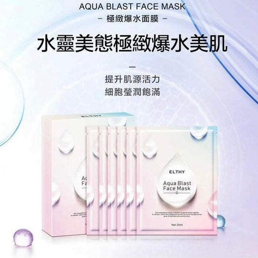 (轉季適用) 澳洲ELTHY極緻爆水面膜（1盒6片）