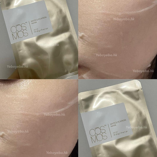 COSMOS AG抗糖面膜