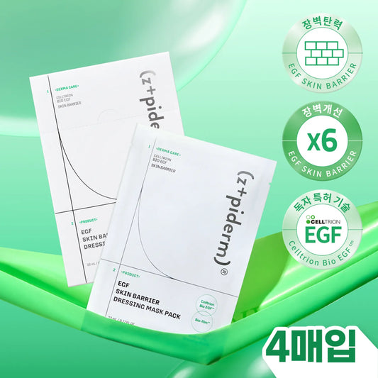 Z+piderm EGF Skin Barrier Dressing Mask  EGF皮膚屏障面膜 (一盒4片)