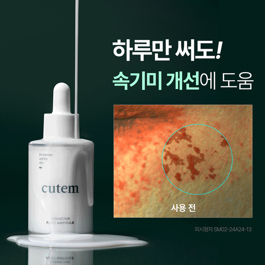 韓國院線品牌Cutem Cerabomb First Ampoule 高濃度精華液 (50ml)