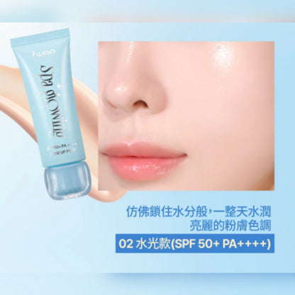 Fwee Spa 光澤UV提亮妝前乳 (35ml)
